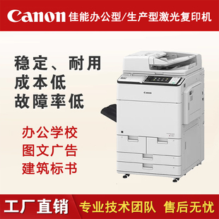 佳能复印机C7580 5560 7780 C850 910 VP135 140数码复合机定金