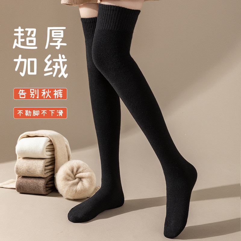 高筒保暖棉过膝盖加绒加厚长筒袜