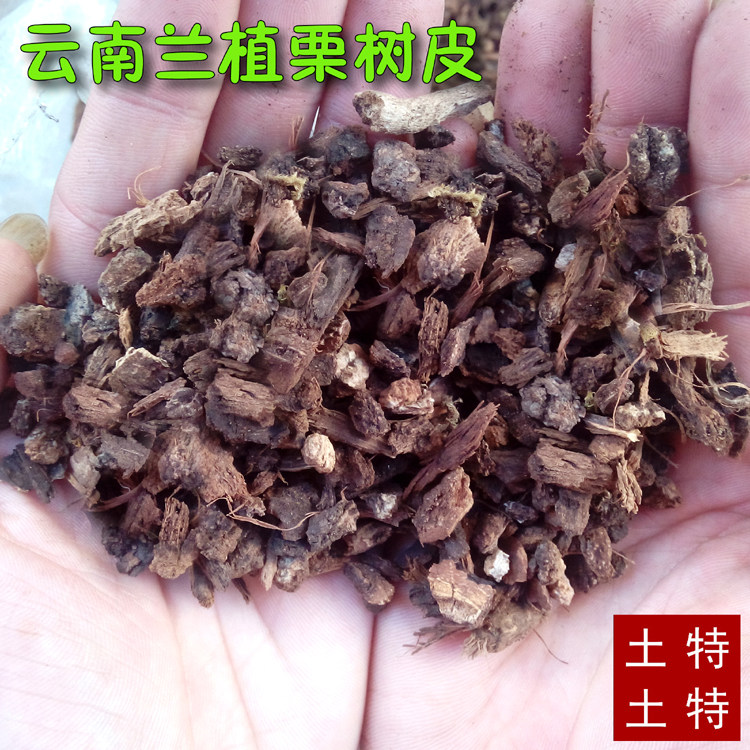 云南兰植土土特特之特色兰花植料(营养餐)配料栗树皮1800克包邮