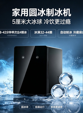 恒洋大圆冰球制冰机自动制冷低噪