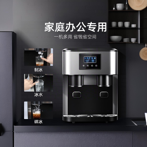 恒洋制冰机碎冰机冷水三合一体机