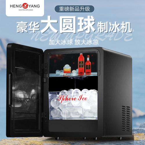 恒洋冰球机商用酒吧KTV会所冰机