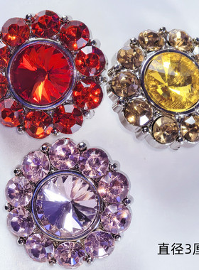 彩色水钻水晶纽扣大衣镶钻装饰扣毛衣开衫奢华扣子百搭外套扣包邮