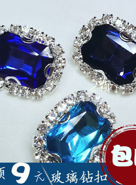 玻璃水晶钻扣闪亮纽扣毛衣开衫西装长方形红绿紫灰白蓝钻扣包邮