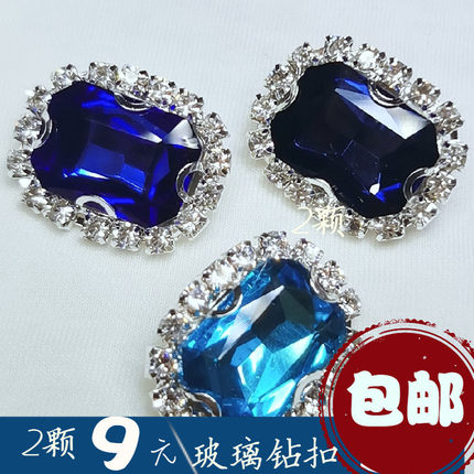 玻璃水晶钻扣闪亮纽扣毛衣开衫西装长方形红绿紫灰白蓝钻扣包邮