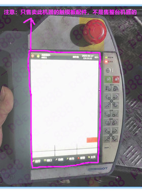 全新7寸SINROBOT新睿XPAD7000S机械手示教器触摸板外屏显示屏