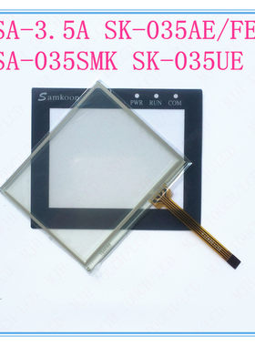 Samkoon 显控触摸屏 SA-3.5A SA-035F SK-035FE SK-035UE 3.5寸