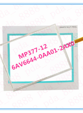 全新MP377-12 6AV6644 6AV6 644-0AA01-2AX0触摸板 液晶屏 外屏