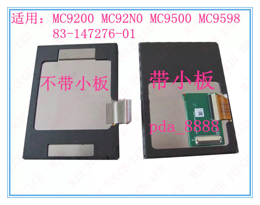 适用于MC9200 MC92N0 MC9500 MC9598液晶显屏带PCB板83-147276-01