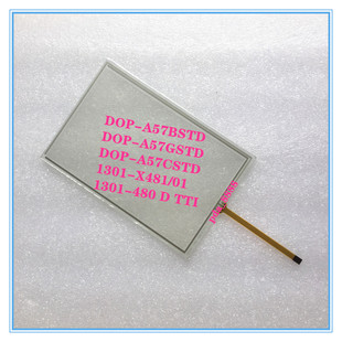 ST121 欧姆龙5.7寸NT5Z NT5Z EC触摸屏触摸板保护面膜 ST121B