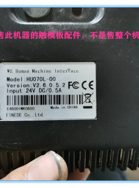 全新7寸HU070L-00 HU043S-00触摸板触模屏手写面板