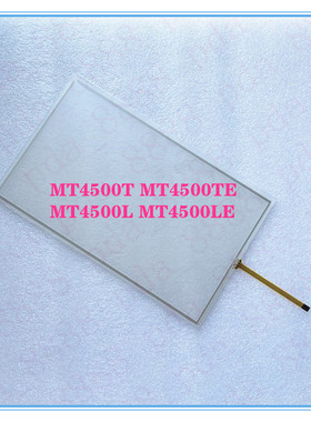 全新MT4500T MT4500TE MT4500L MT4500LE触摸屏