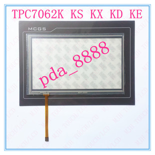 全新昆仑通态TPC7022Ew/Et /Ex TPC7012EL/Ew TPC7021Ew触摸板屏