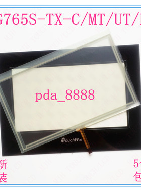 全新7寸TG765S-XT MT UT ET TG765-WG触控板触摸屏-5892外屏