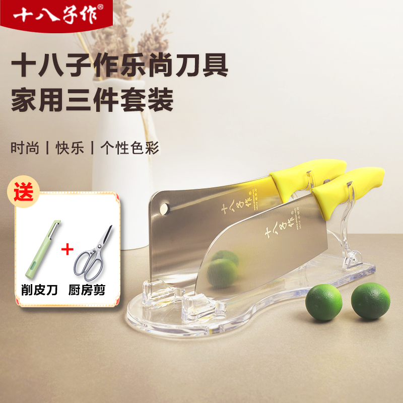 十八子作菜刀刀具套装厨房家用三件套砍骨切菜组合切菜切肉超锋利属于什么档次？