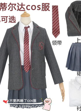 现货玛蒂尔达cos灰色校服 儿童码cosplay服装校服制服