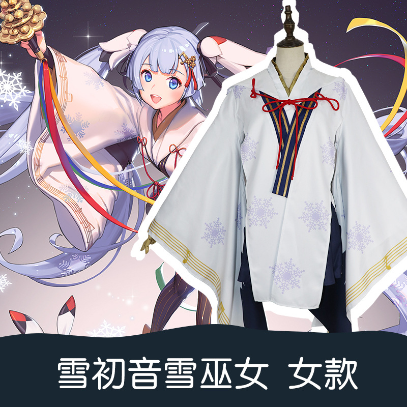 2018v家雪初音cos初音未来和服miku雪之巫女 cosplay