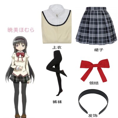 魔法少女小圆cos晓美焰cosplay服美树沙耶香佐仓杏子校服