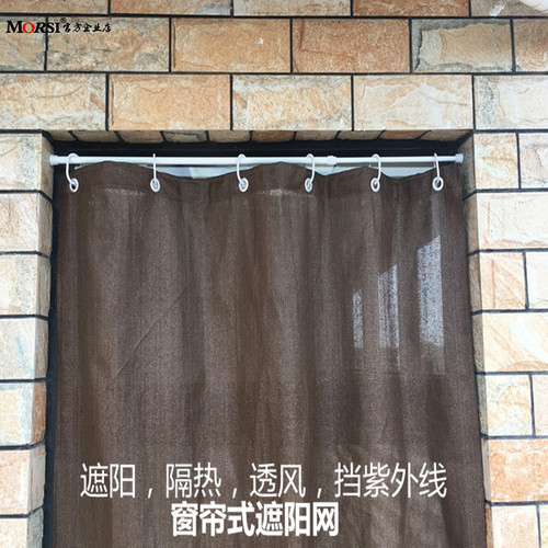 漠斯防晒防水阳台免打孔遮阳窗帘