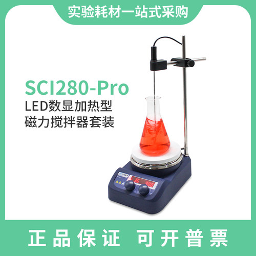 赛洛捷克加热磁力搅拌器套装