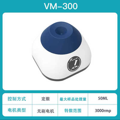 多功能混匀仪振荡器漩涡混合仪
