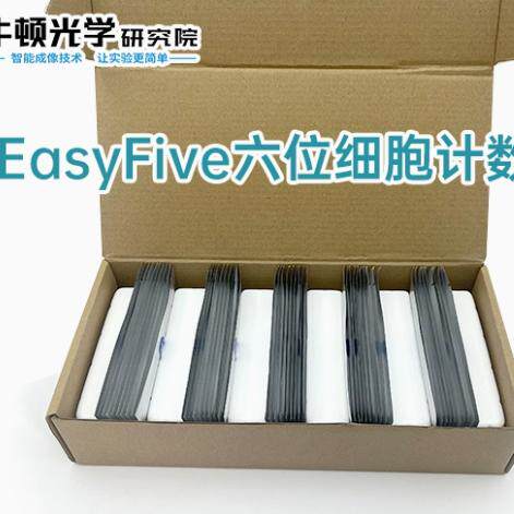 牛顿细胞计数板牛顿细胞计数仪