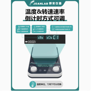 高端款 群安仪器 加热磁力搅拌器实验室小型搅拌台数显恒温搅拌机