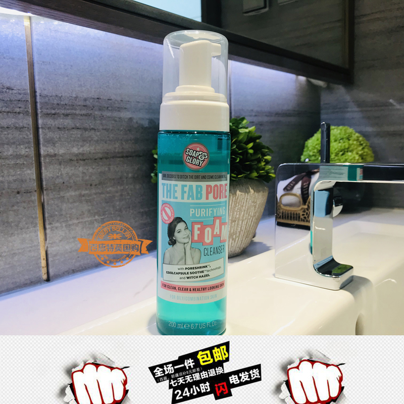 英國boots店裏的soap&glory新品潔面泡沫潔面慕斯按壓式複古包裝在類目 美容護膚/美體/精油, 潔面中 - 來自Buy2taobao.com提供專業的淘寶代購服務