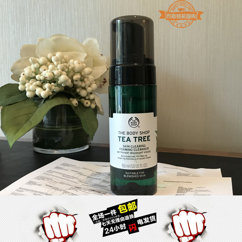 thebodyshop美体小铺茶树洁面泡沫摩丝控油清洁祛痘150ml现货包邮|ruв категории Средства для ухода за собой, моющее средство - от Buy2taobao.com для оказания профессиональной услуги покупки агента Taobao