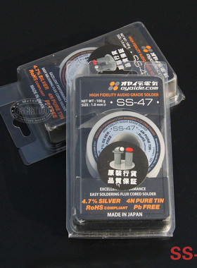 日本电之皇者oyaide欧亚德 SS-47 4N 纯银 焊锡 100克装 28元/米