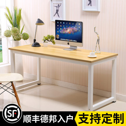 电脑桌台式家用书桌学习桌简易卧室桌子长方形工作台办公桌写字桌