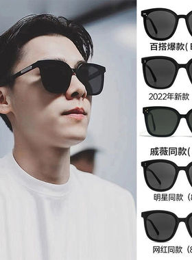 男款墨镜夏季防晒海边开车防紫外线圆脸显瘦脸个性太阳眼镜ins