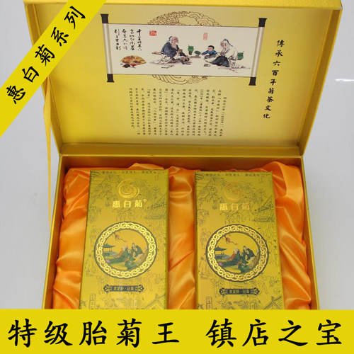 惠白菊冠菊系列菊花茶清香淡雅
