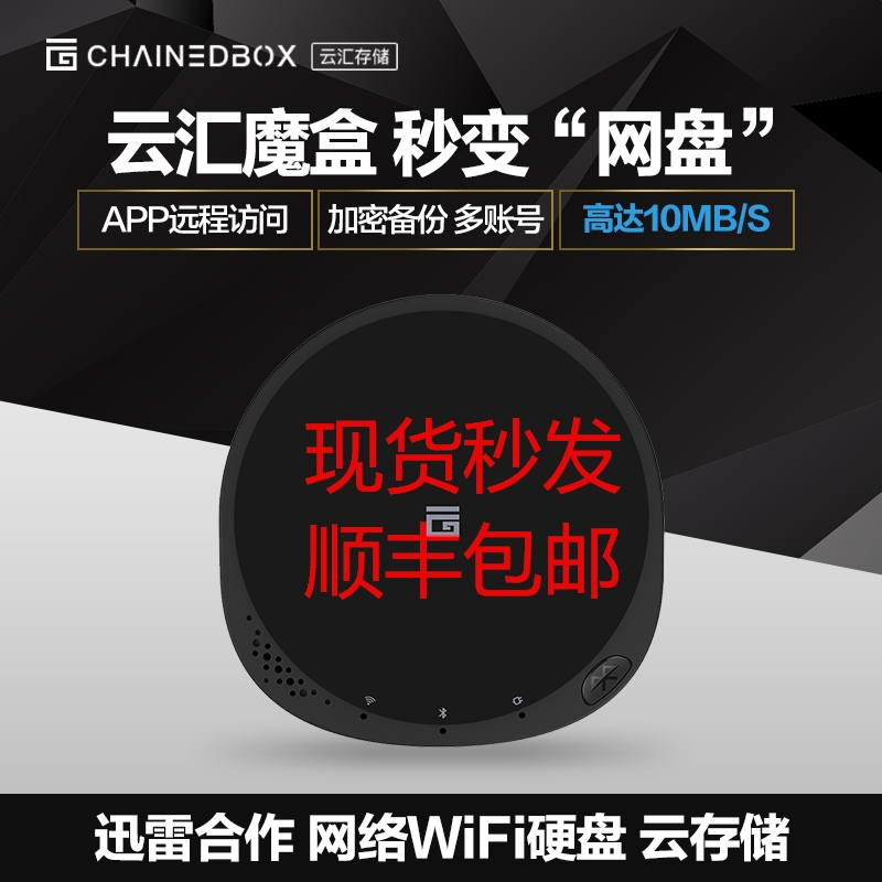云汇魔盒 wifi无线1t移动硬盘家庭云盘个人储存下载宝