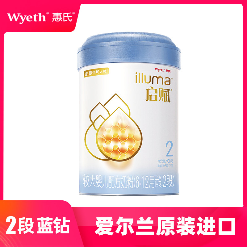 20年4月产惠氏启赋2段蓝钻900g奶粉较大婴儿二段原装进口两罐包邮在类目 奶粉/辅食/营养品/零食, 婴幼儿牛奶粉中 - 来自Buy2taobao.com提供专业的淘宝代购服务