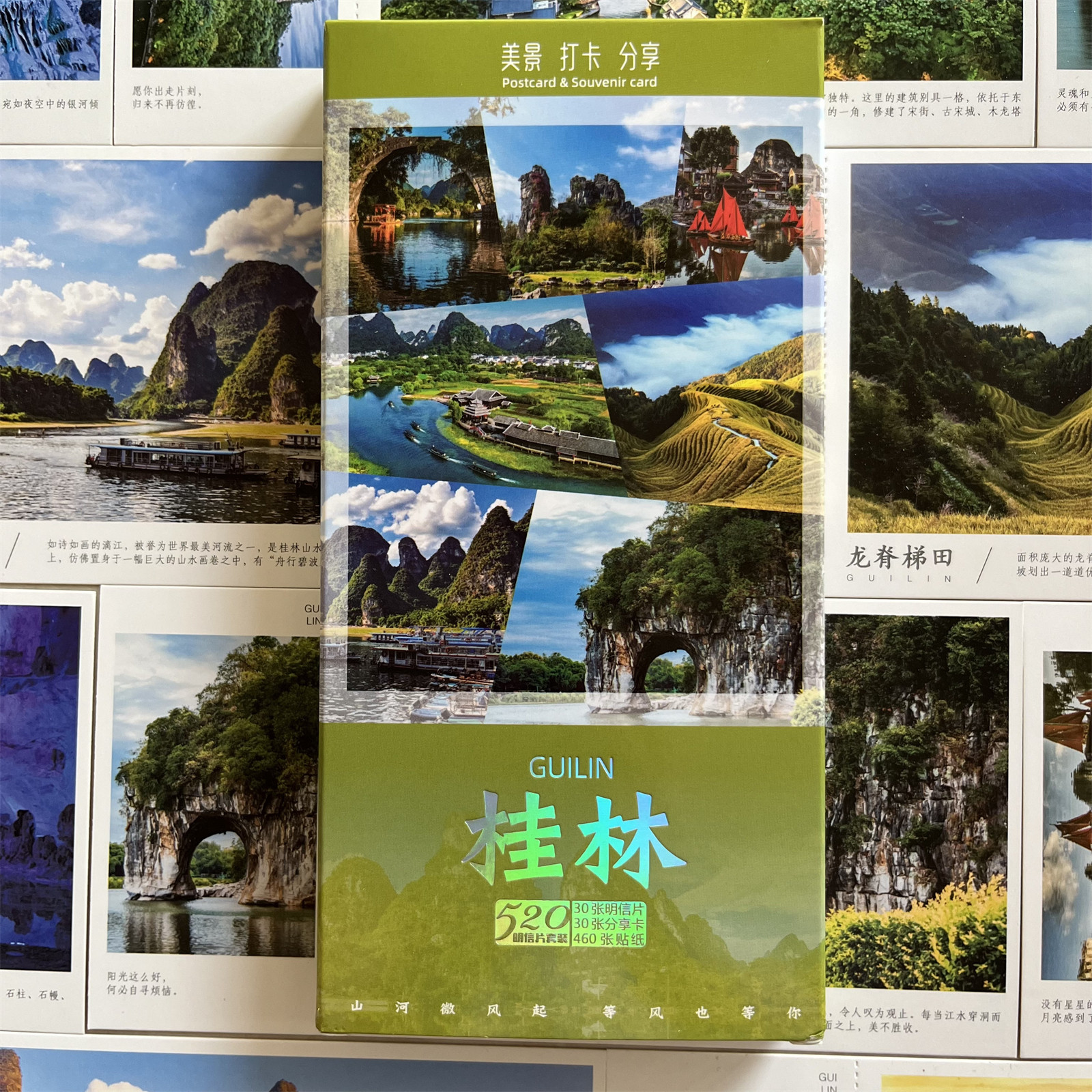 桂林山水 广西风光 阳朔 漓江 象鼻山 沐染 文艺摄影明信片30张