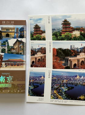 南京风光2 总统府 秦淮河 阅江楼 夫子庙 莫愁湖 愚园 明信片30张