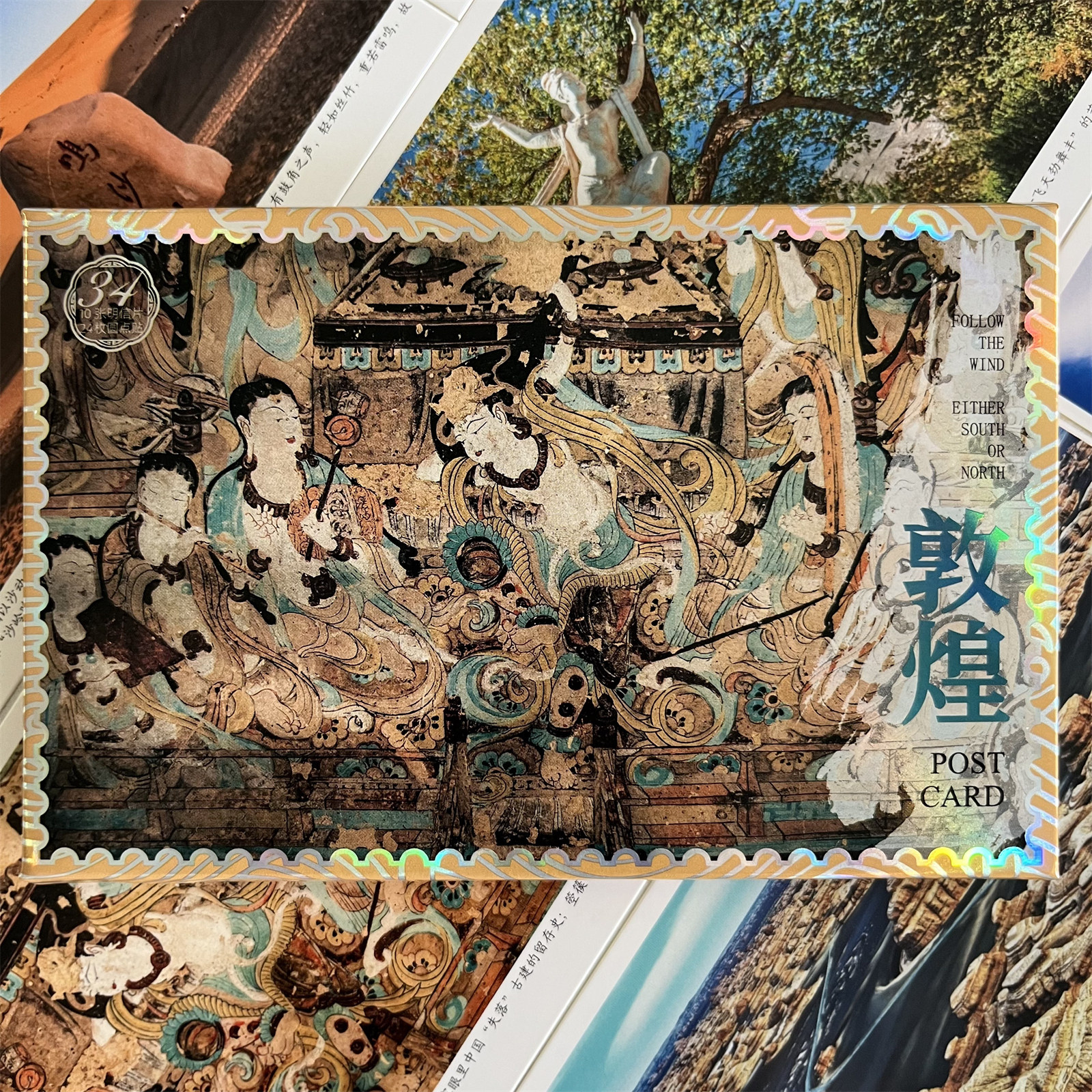 寻梦青甘 青甘大环线 敦煌 莫高窟 月牙泉 青海湖 摄影明信片