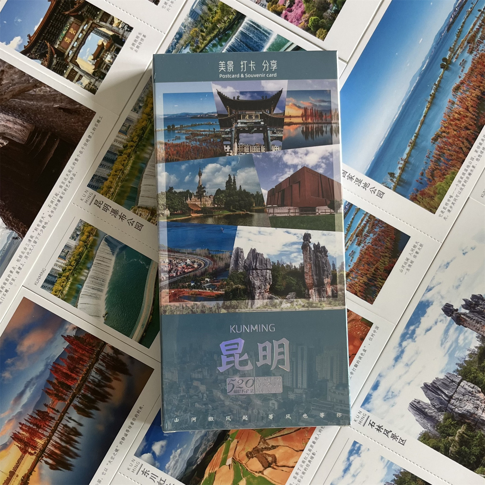 昆明风光 民族村 石林 滇池 东川红土地 老街 风景明信片30张