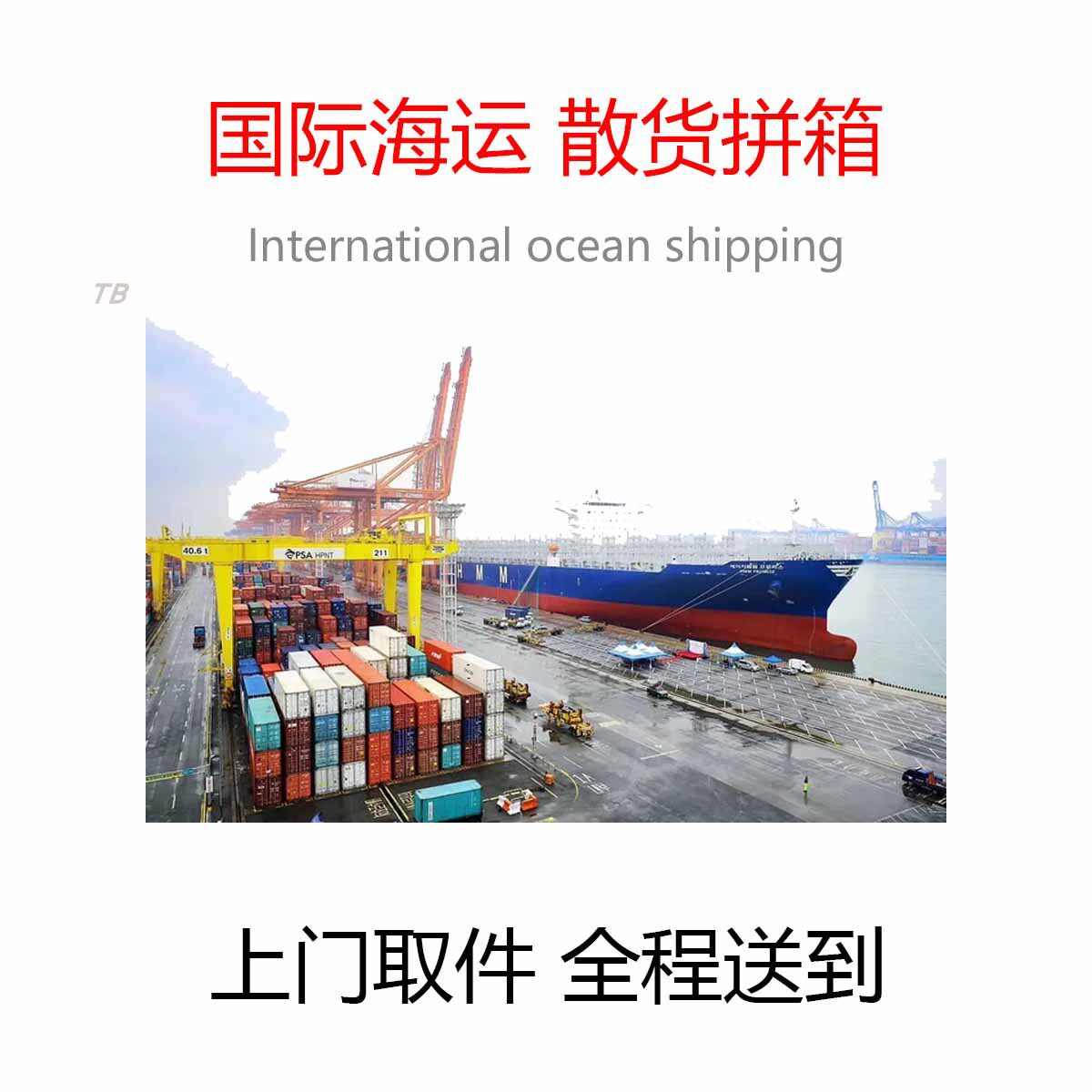 德国转运空运海运海淘代购个人邮寄跨境电商包邮包税运输清关送到