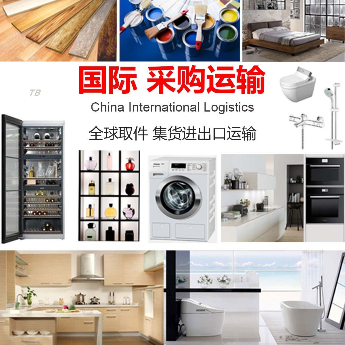 德国采购大件批量代收发转运，不受体积重量限制多种运输清关送到