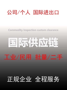 英国中国国际物流海外仓代收发转运代购海淘公司个人清关全程送到