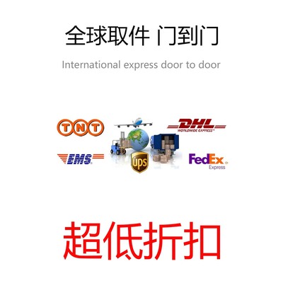 物流国际空运海运陆运工业商业货物代收转运海淘代购物品电商邮寄