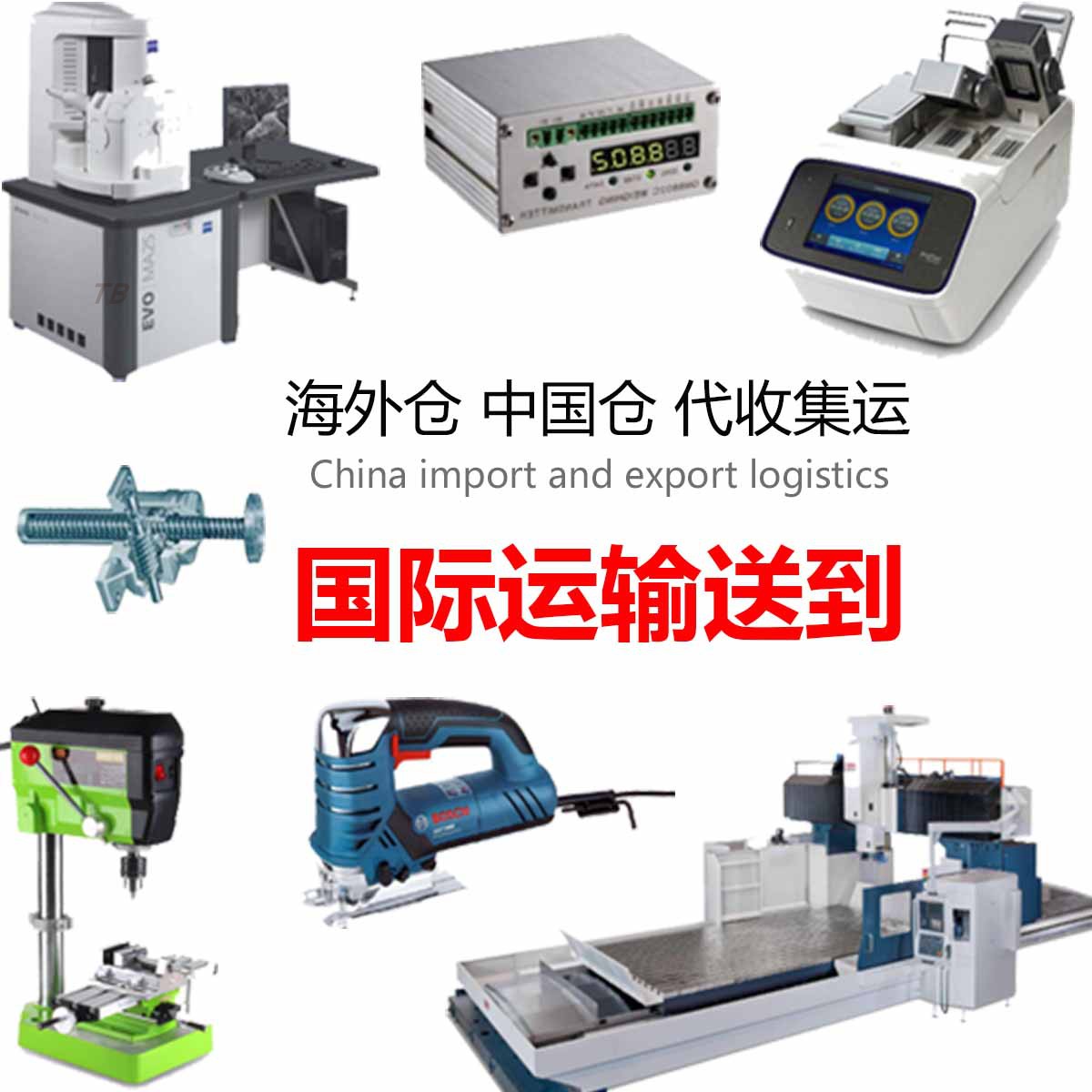 日本海外仓本地运输取件退换货代收转运小件批量大件国际物流运输
