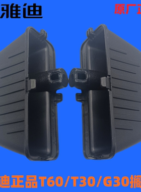 雅迪正品配件后搁脚踏板T30s/G35/G30lite精英版/G30s/T15后搁 脚