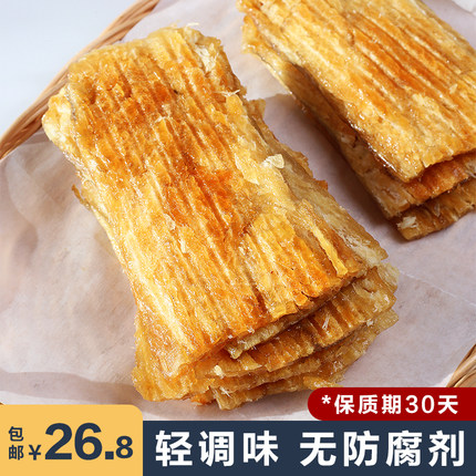 现烤先生鱼烤鳕鱼片烤鱼片鱼干孕妇孕期咸味营养小零食无淀粉添加