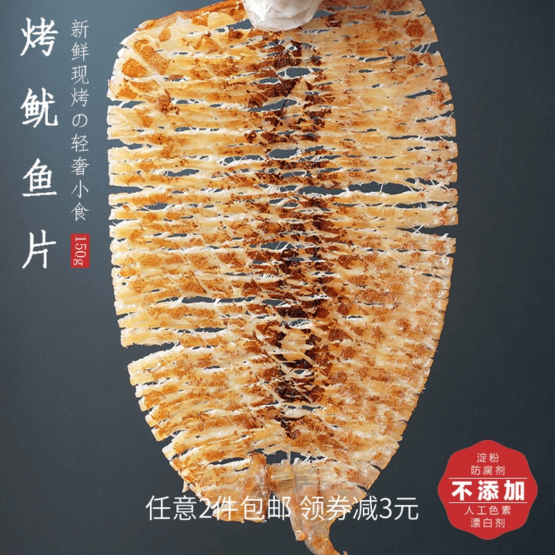 现烤风琴手撕鱿鱼片孕妇好吃不长胖的休闲健康小零食干货小吃散装