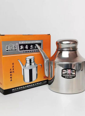 酒店专用加厚家用油壶香不锈钢
