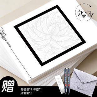 页余白原创解压治愈系线描画禅绕画描红新手初学临摹画本画册套装