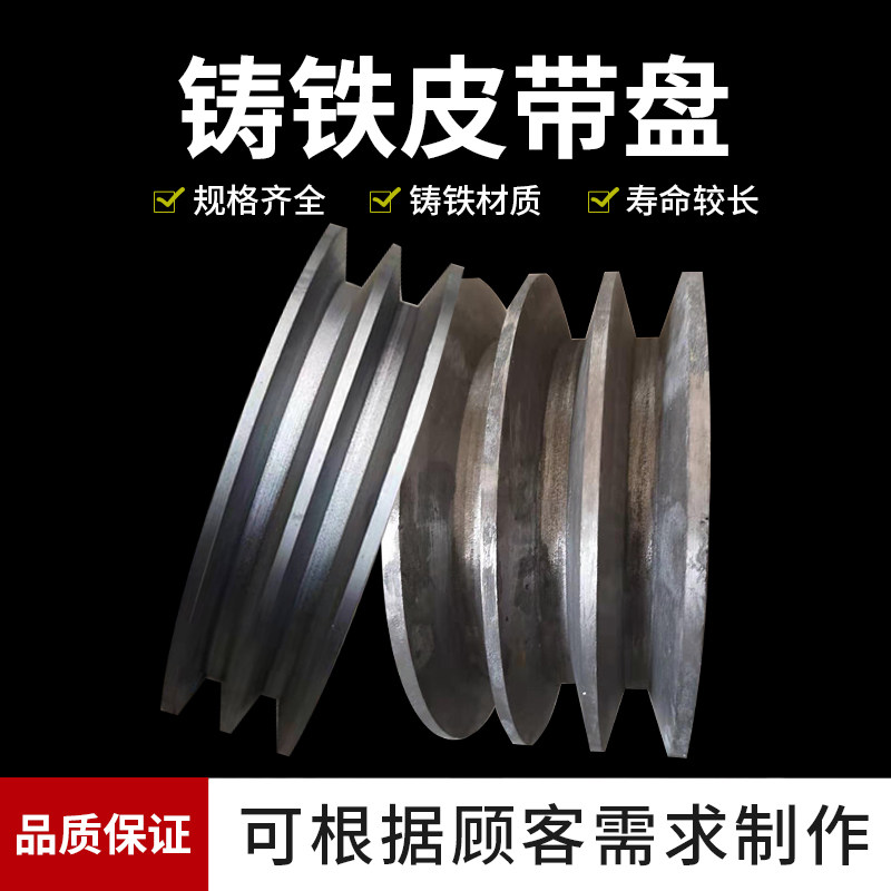 三角皮带轮铸铁带轮电机定做